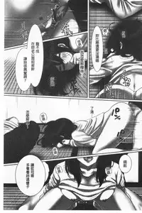 [Kokudakaya] Ochizuma - Hitozuma toiu Kamen o Hagasarete-. | 墮妻 人妻為名的假面具被剝了下來 [chinese]