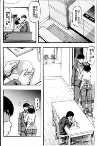 [Narushima Godou] ...Soshite Haha wa Mesu ni Naru [Chinese]