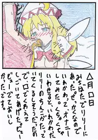 [Ameshoo (Mikatsuki Neko)] Touhou TS Monogatari Ch. 1-7 (Touhou Project)