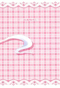 (C82) [Happiness Milk (Obyaa)] H na Youmu no Okaimono (Touhou Project)