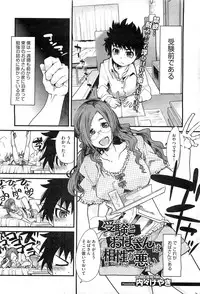 COMIC HOTMiLK 2013-05