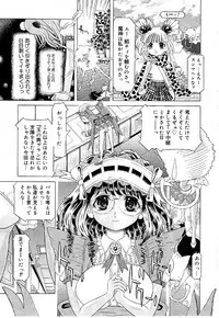 [Kakinomoto Utamaro] Child Tenshi La Rirukuru