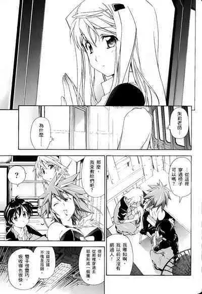 [Shiro Tsunashima] Jinki: Extend 〜RELATION〜 vol. 1-4 [Chinese]《人机JINKI》画质修复