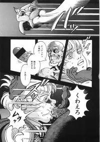 [Yasuhiko Ohtsuki] [ootsuki ho hiko] Rone no Nikki