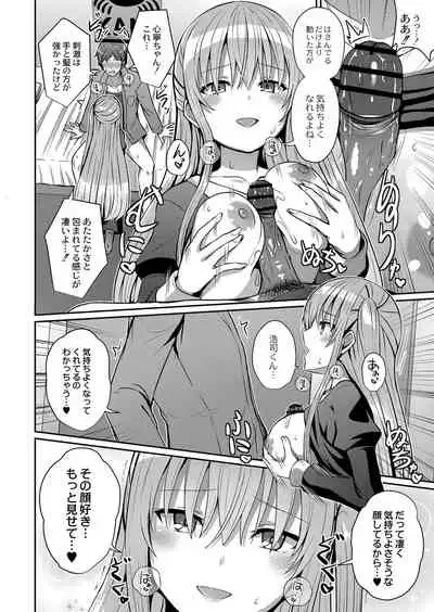 COMIC Reboot Vol. 25