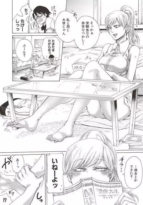 COMIC Shingeki 2017-06