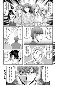 [Sakaki Naomoto] Tokumei Chikan Otori Sousahan