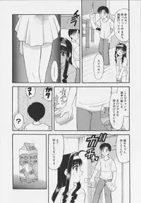 [Okamura Morimi] Iyarashi Otome