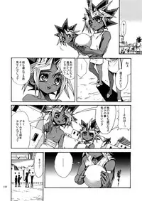 (C92) [Quartzshow (hari)] RE:WW6 Yami-Hyou Sairoku-Shuu (Yu-Gi-Oh!)