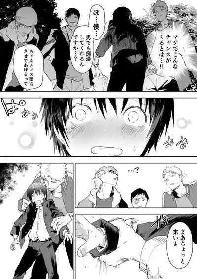 [Shota Mangaya-san (orukoa)] Hatsutaiken wa Chikan! Rinkan! Mesuochi Jigoku!