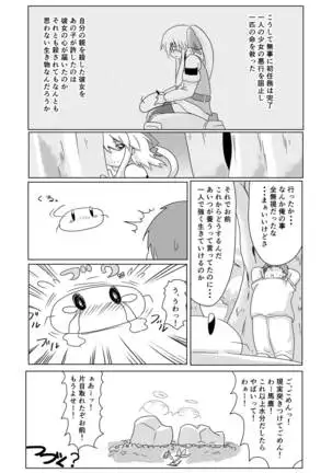 My Role in Another World