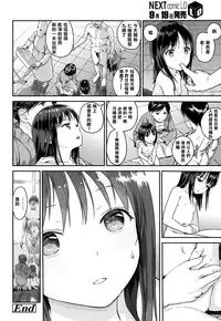 [Ame to Toge] Shinsei Gishiki (Comic LO 2015-10) [Chinese] [樱丘汉化组]