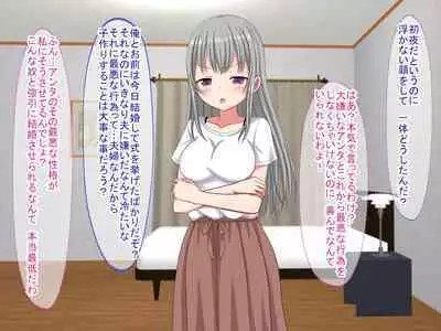 アンタの子供なんて産まないんだから!