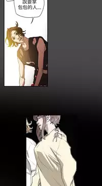 Honey trap 甜蜜陷阱 ch.8~18 (chinese)