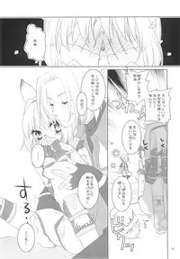 (C70) [Mushimusume Aikoukai (ASTROGUY2)] Final Heaven (Final Fantasy XI)