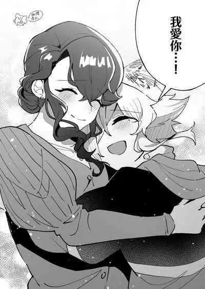 ōkami otoko wa ai o shiru｜狼男知晓爱