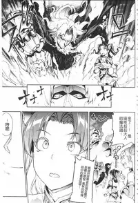 [Erect Sawaru] Raikou Shinki Igis Magia -PANDRA saga 3rd ignition- [Chinese]