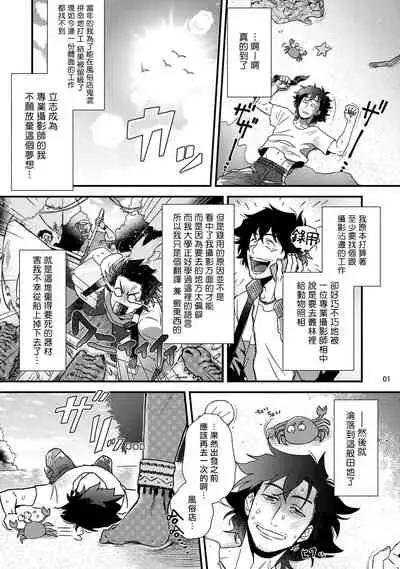 Uruwashiki Shangri-La de Kyousei Kouhai | 在美丽的香格里拉強制交配