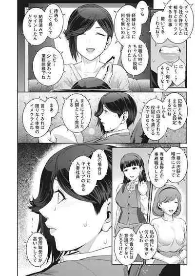 COMIC HOTMiLK Koime Vol. 43