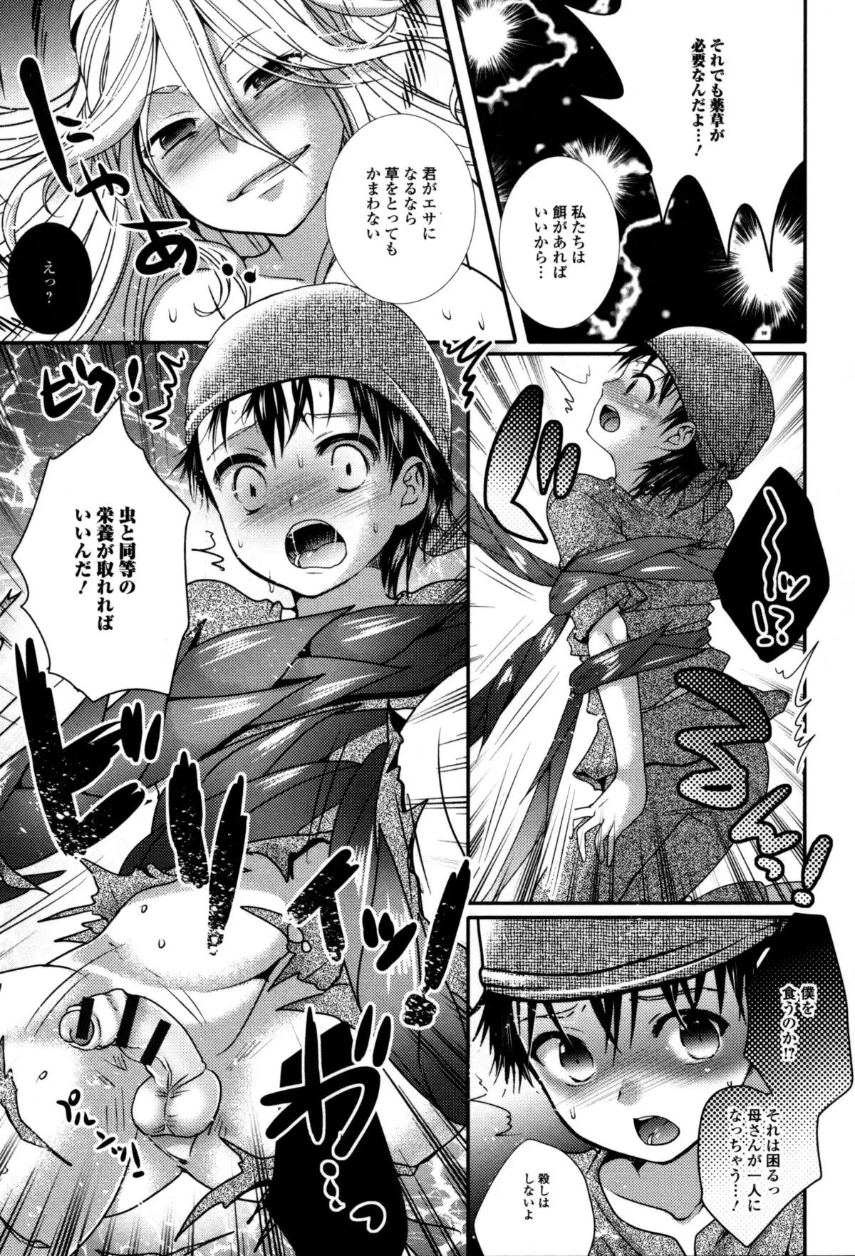 Monster musume to no kougou