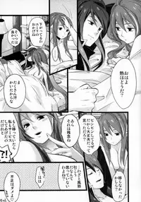 (C81) [Rocca (Hidaka Ryou)] Re:MILK (Tales of Vesperia)