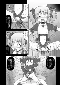 (COMIC1☆5) [STUDIO HP+] Majo ni Ochishi Mono (Puella Magi Madoka Magica) [Digital]