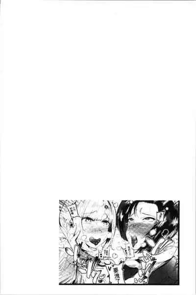 Mankitsu Pako Life | 淫穴緊縮♥啪啪性生活