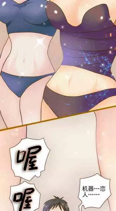 [国漫]欲望人偶第一话