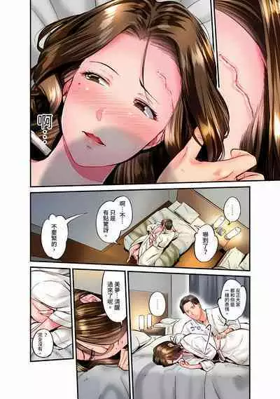 [Iburo.] Jimiko wa Igai ni Erokatta Ch. 1-26｜不起眼女孩其實意外地色氣滿滿 第1-26話 [Chinese]