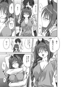 (C76) [Mitarashi Club (Mitarashi Kousei)] Akiko-san to Issho 4 (Kanon)