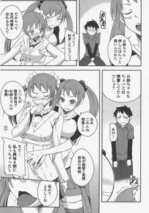 COMIC ペンギンクラブ 2011年5月号