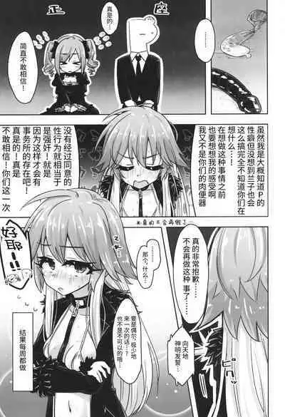 変態世界の性交論