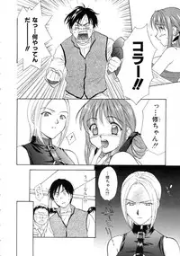 [Nikaidou Mitsuki] Space Nurse Peperon