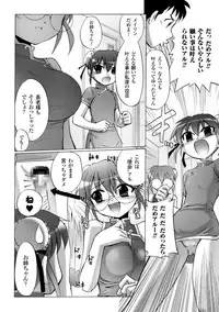 [Tokimaru Yoshihisa] Inkei Shikkou [Digital]