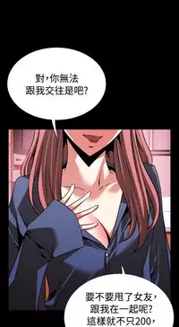 [KKUN &INSANE] Love Parameter 恋爱辅助器 55-70(chinese)