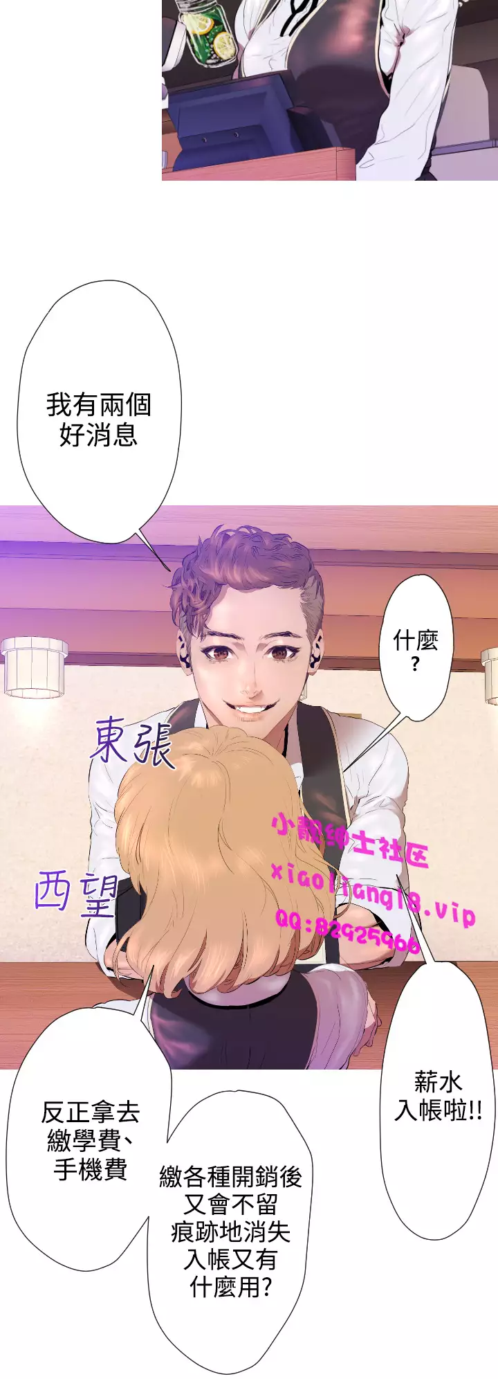 中文韩漫 一夜灰姑娘 Ch.0-06