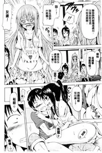 [Akatsuki Myuuto] Natsumitsu x Harem | 夏日淫蜜╳淫亂後宮 [Chinese]