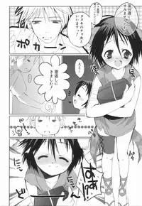 [Anthology] Koushoku Shounen no Susume 3