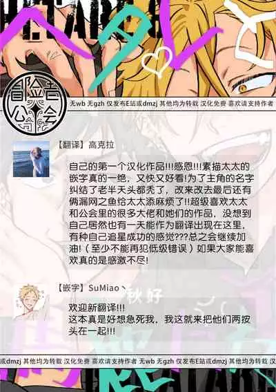 Hetare to Bakatare | 废柴君与笨蛋君 1-4