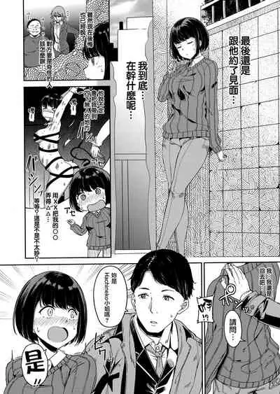 [Alp] Melty Limit ch.1-6 [Chinese] [無邪気漢化組]