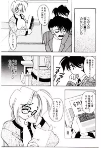 [Mizutani Mint] Bikou