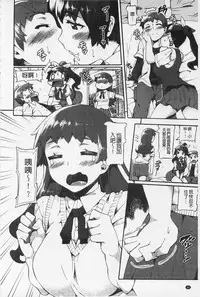 [Sakai Nayuta] Afureru made Shite | 滿出來為止的做吧♡ [Chinese]