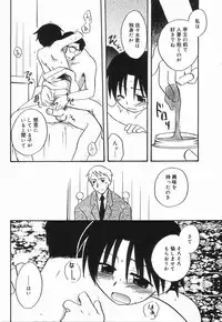 [Anthology] Koushoku Shounen no Susume 3