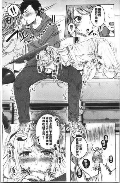 MAGUWAU FUTARI | 纏綿交媾的兩人