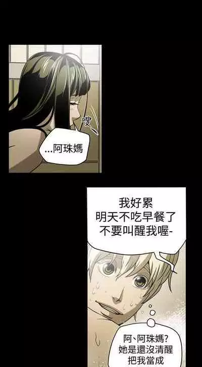 ACE:禁斷的詐欺之夜 1-66