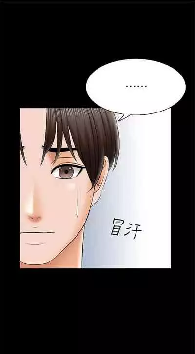 [週一] [CreamMedia] 家教老師 1-40 官方中文（連載中）