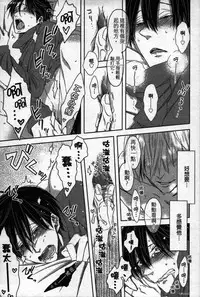 [Tanaka quince] We are campus spoilers 1 [chinese]