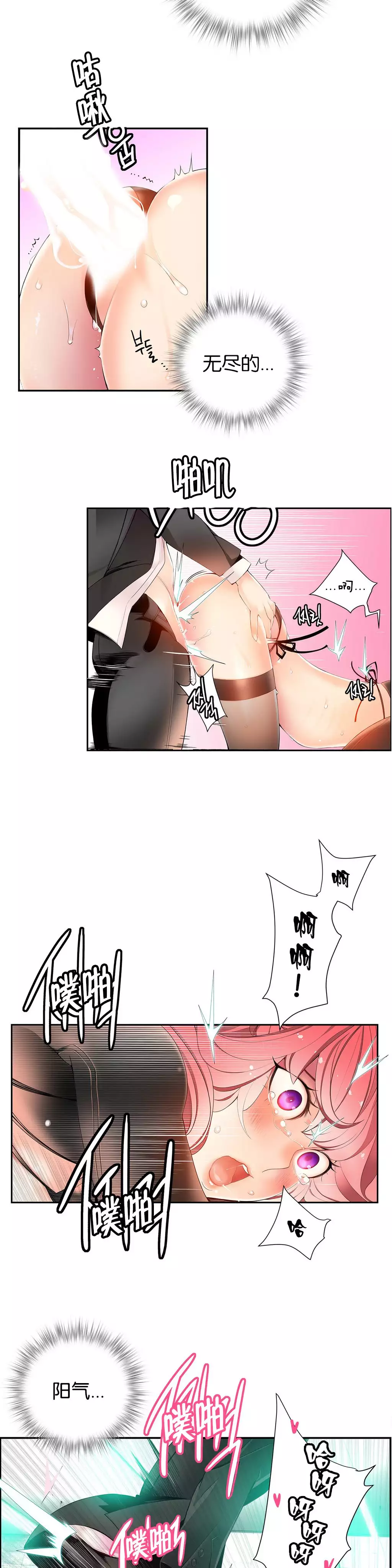 Lilith`s Cord | 莉莉丝的脐带 Ch.1-45