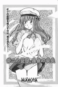 COMIC Penguinclub Sanzokuban 2006-06