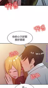 馴服小姨子【韩国】1-12【中文】